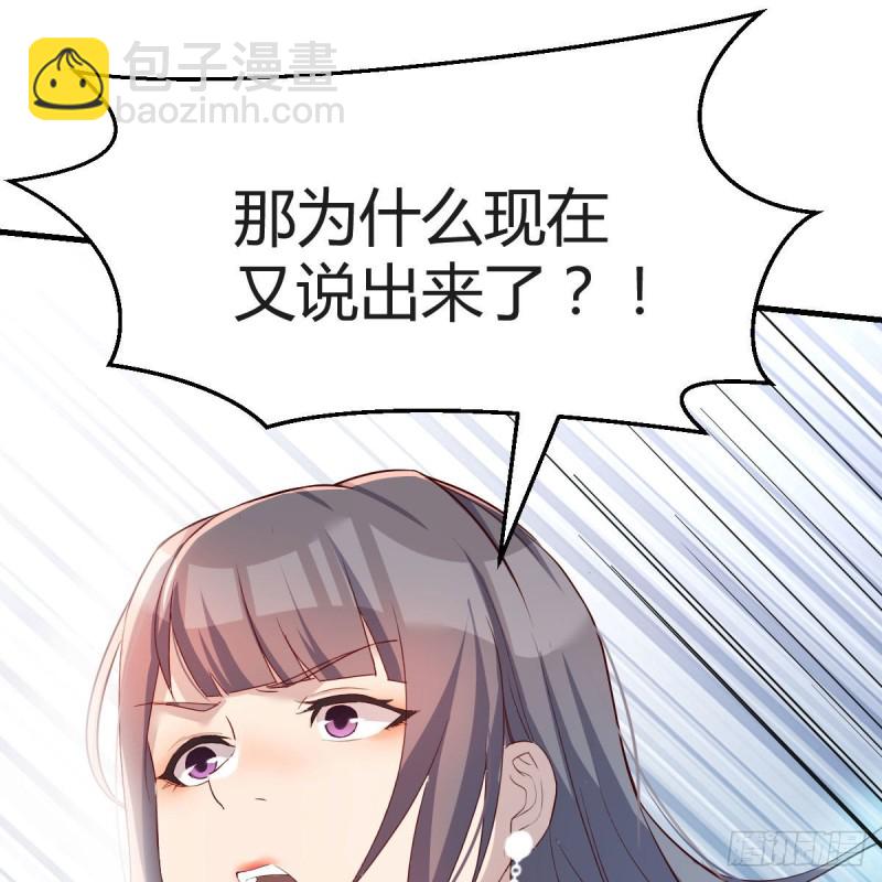 不，不敢说(1/2)-第153话