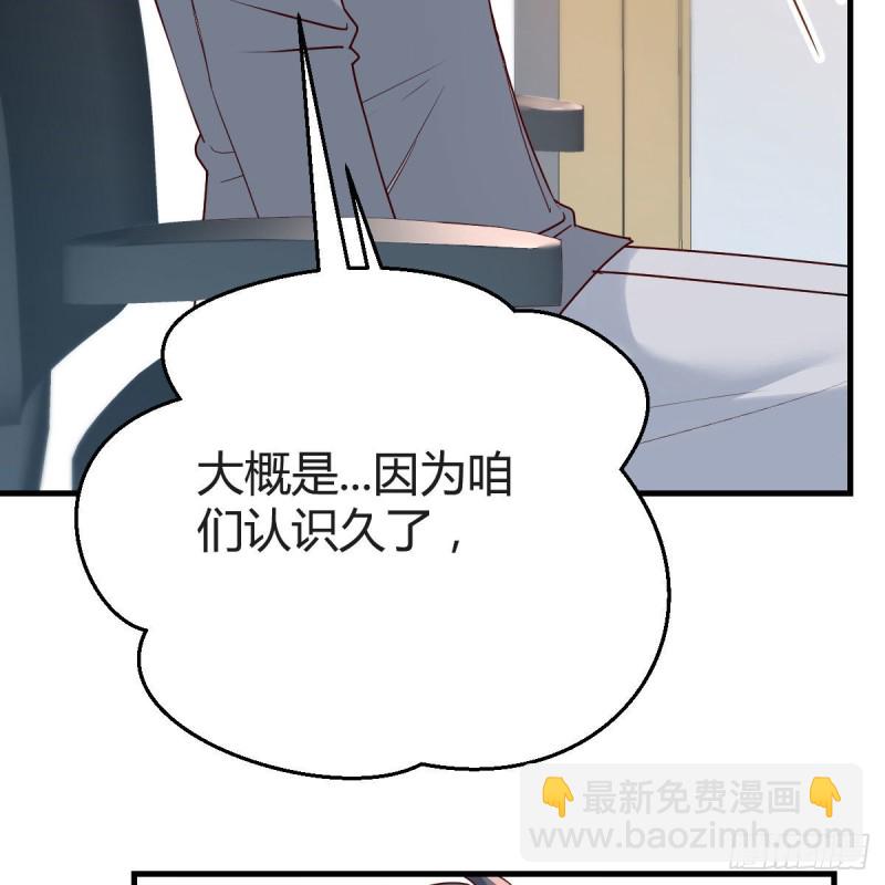 不，不敢说(1/2)-第153话