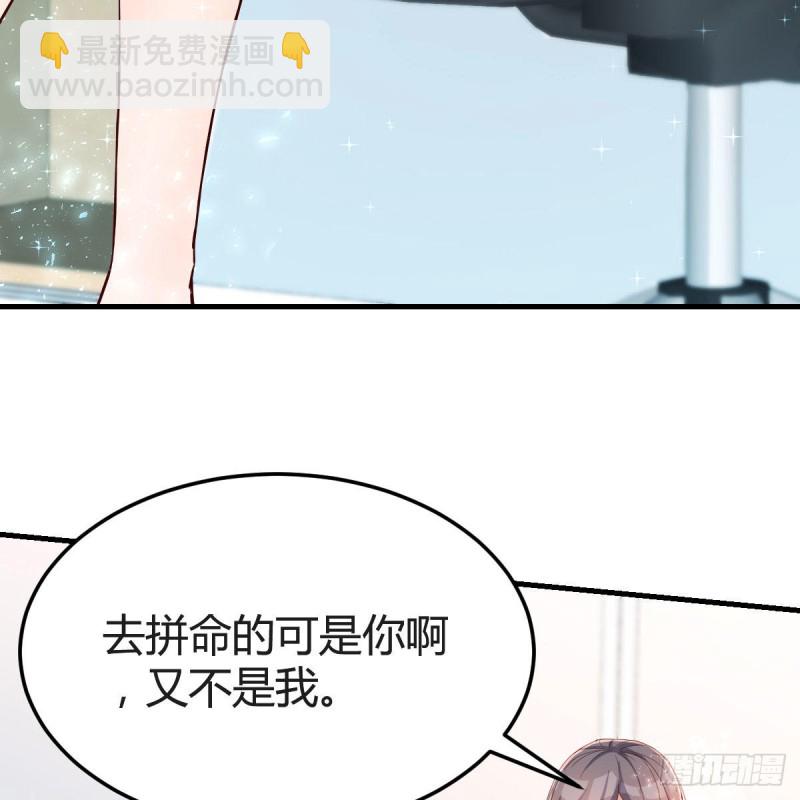 不，不敢说(1/2)-第153话