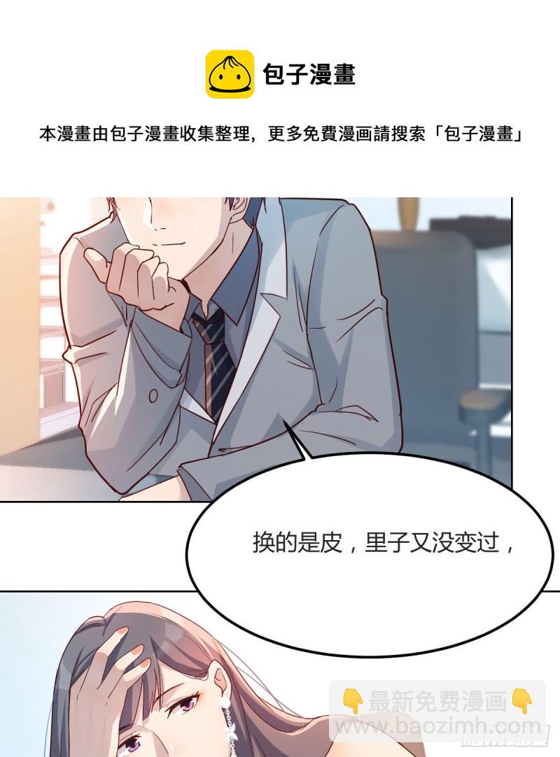不，不敢说(1/2)-第153话