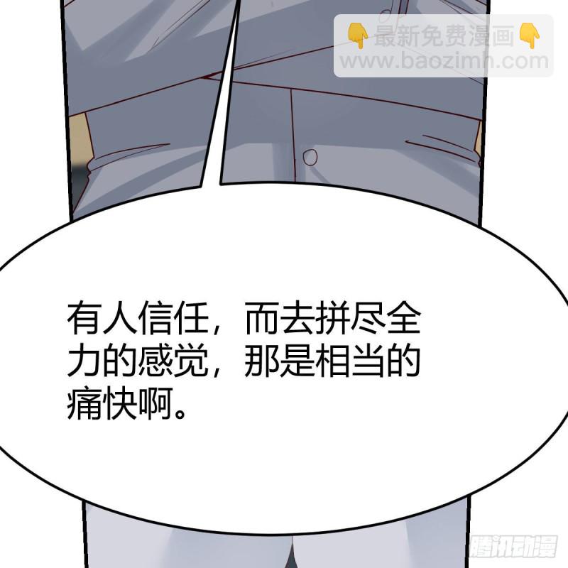 不，不敢说(1/2)-第153话