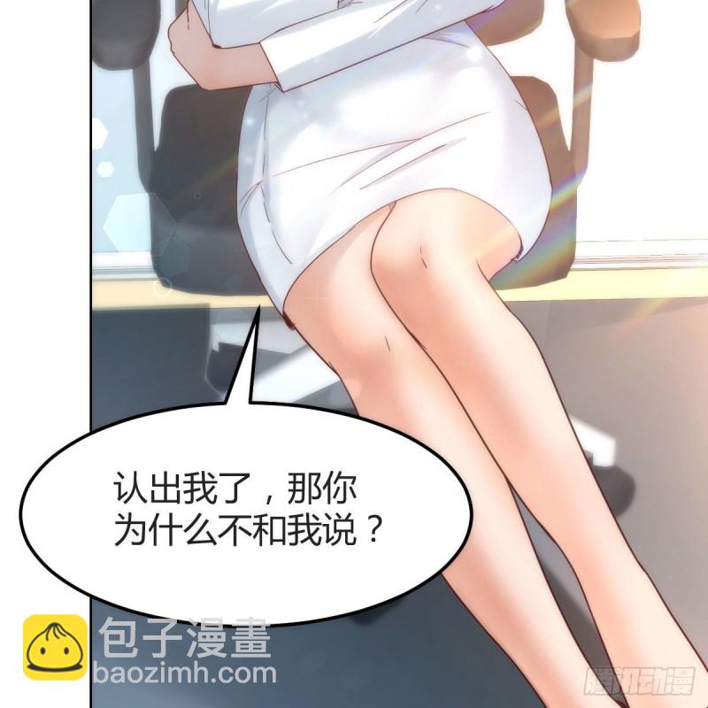 不，不敢说(1/2)-第153话