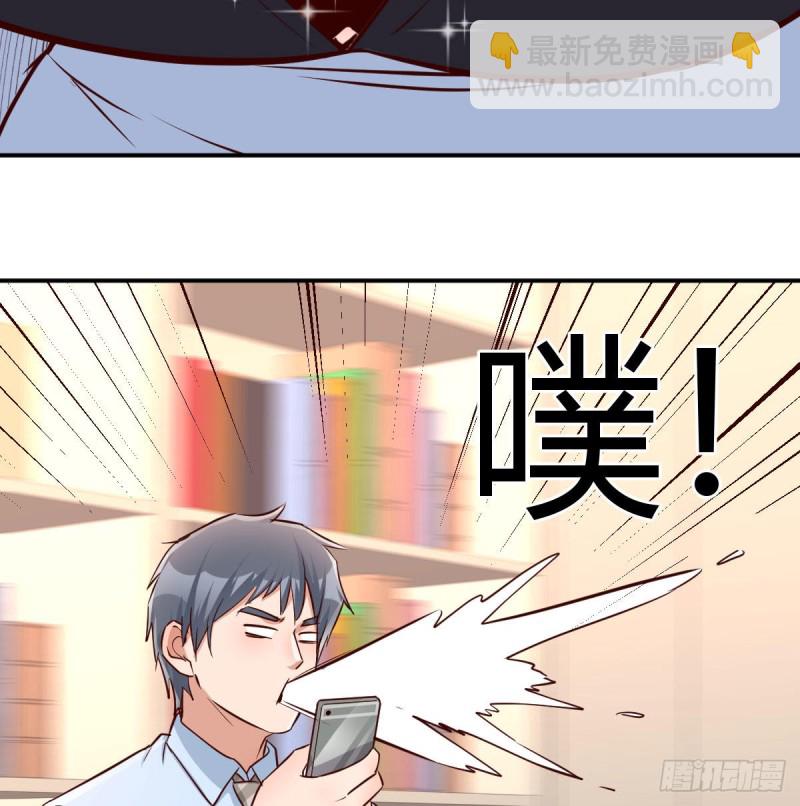 微信和qq的新用法(1/2)-第17话