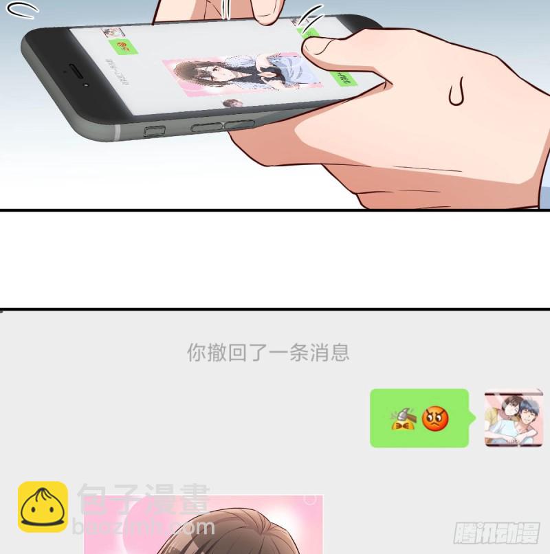 微信和qq的新用法(1/2)-第17话