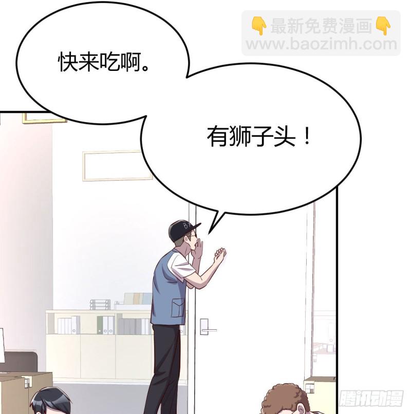 微信和qq的新用法(1/2)-第17话