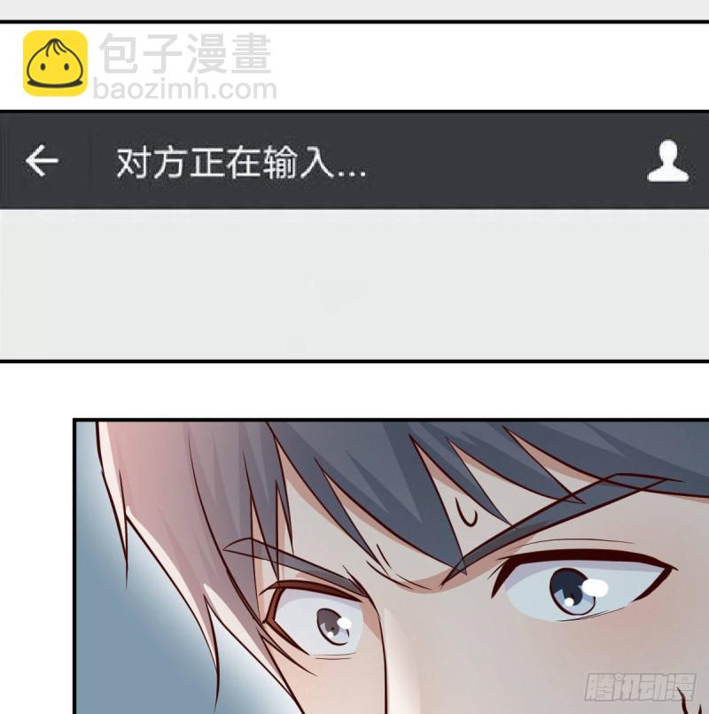 微信和qq的新用法(1/2)-第17话