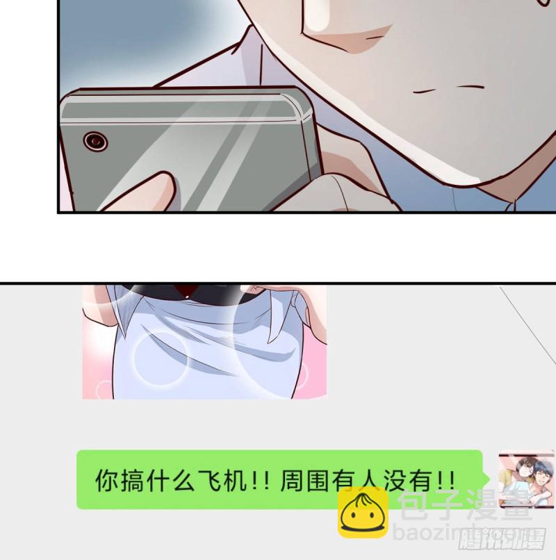 微信和qq的新用法(1/2)-第17话