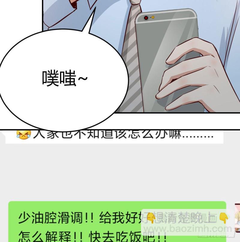 微信和qq的新用法(1/2)-第17话