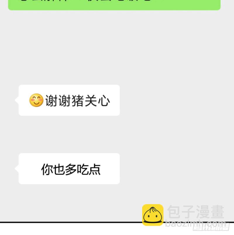 微信和qq的新用法(1/2)-第17话