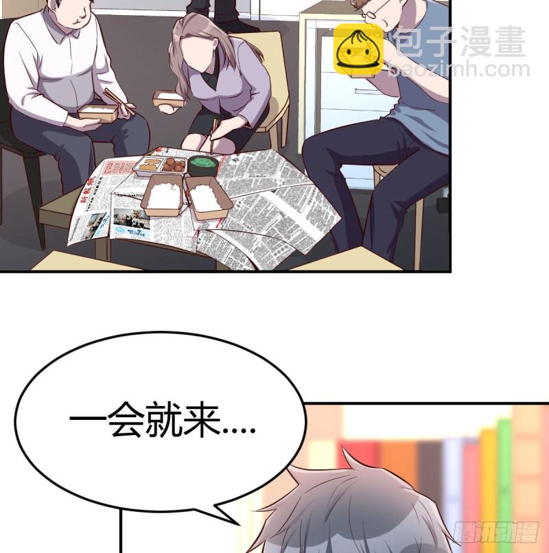 微信和qq的新用法(1/2)-第17话