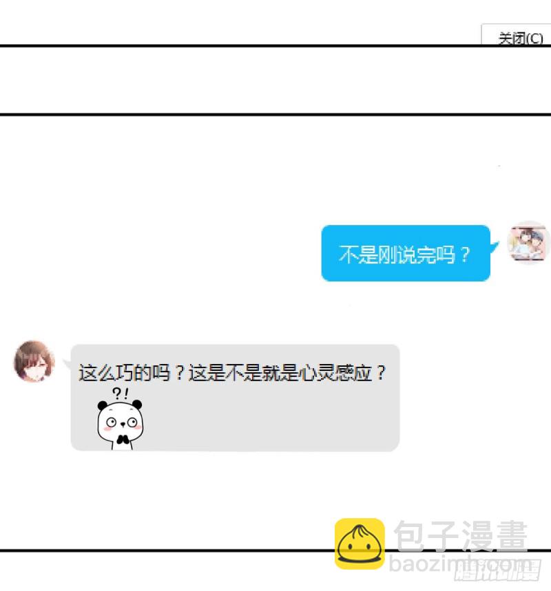 微信和qq的新用法(1/2)-第17话