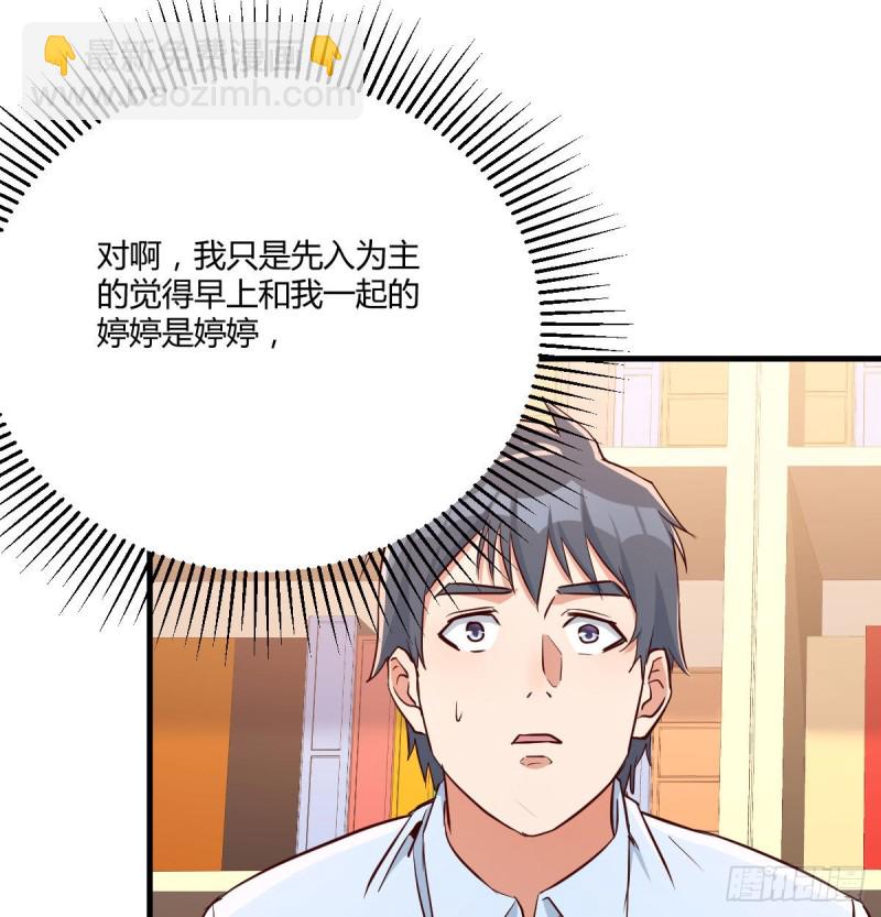 微信和qq的新用法(1/2)-第17话