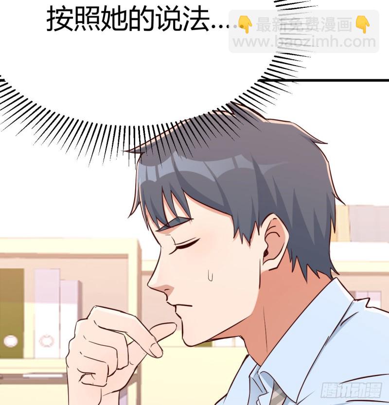 微信和qq的新用法(1/2)-第17话