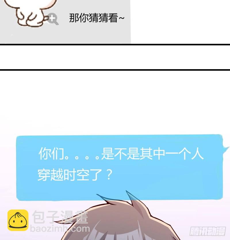 微信和qq的新用法(1/2)-第17话