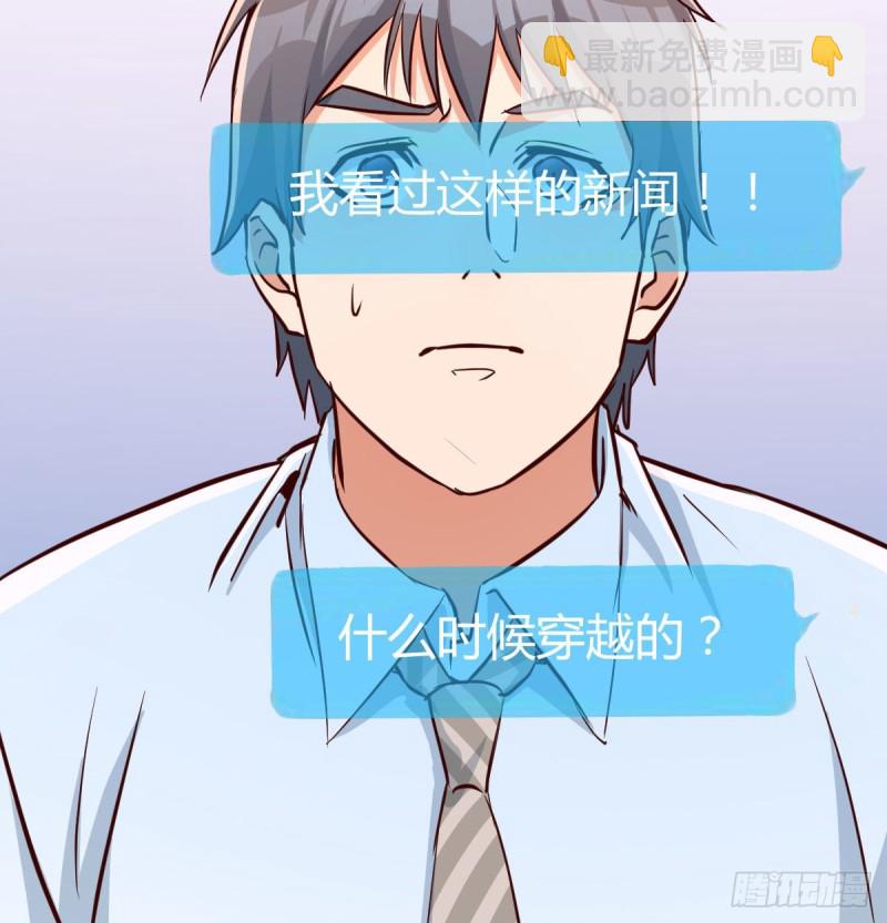 微信和qq的新用法(1/2)-第17话