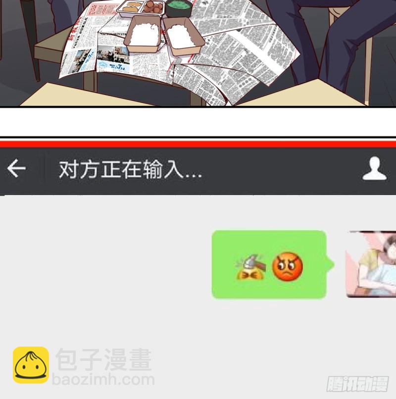 微信和qq的新用法(1/2)-第17话