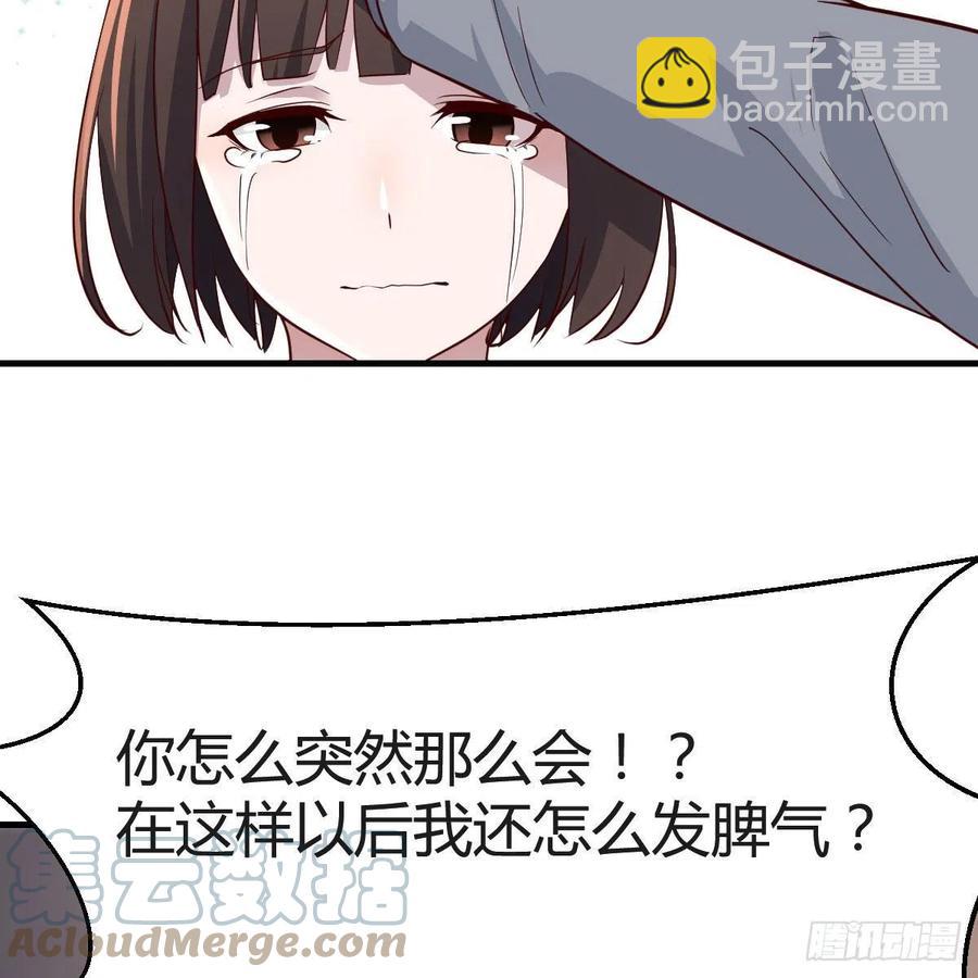 真心话(1/2)-第155话