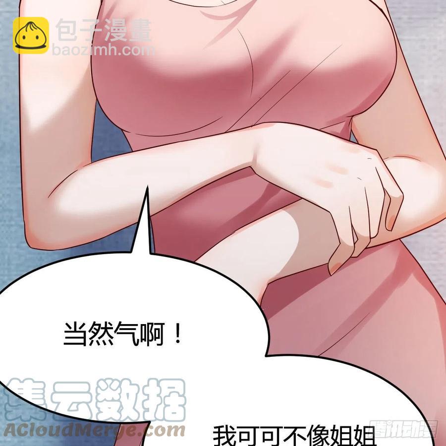 真心话(1/2)-第155话