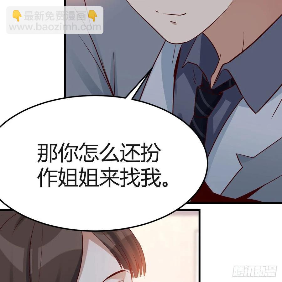 真心话(1/2)-第155话