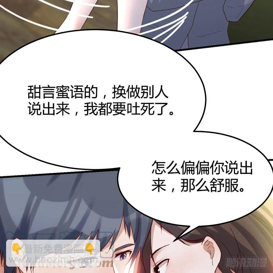 真心话(1/2)-第155话