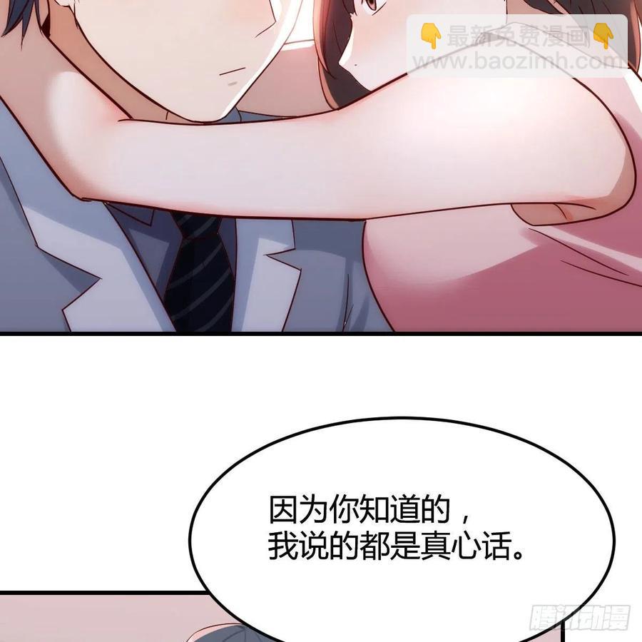 真心话(1/2)-第155话
