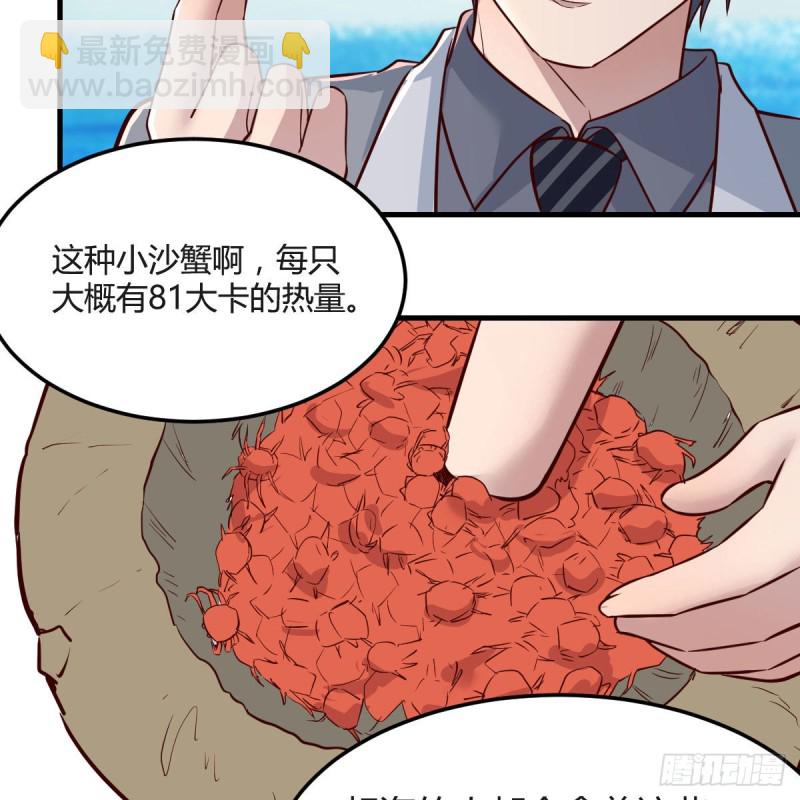 珍藏宝地(1/2)-第157话