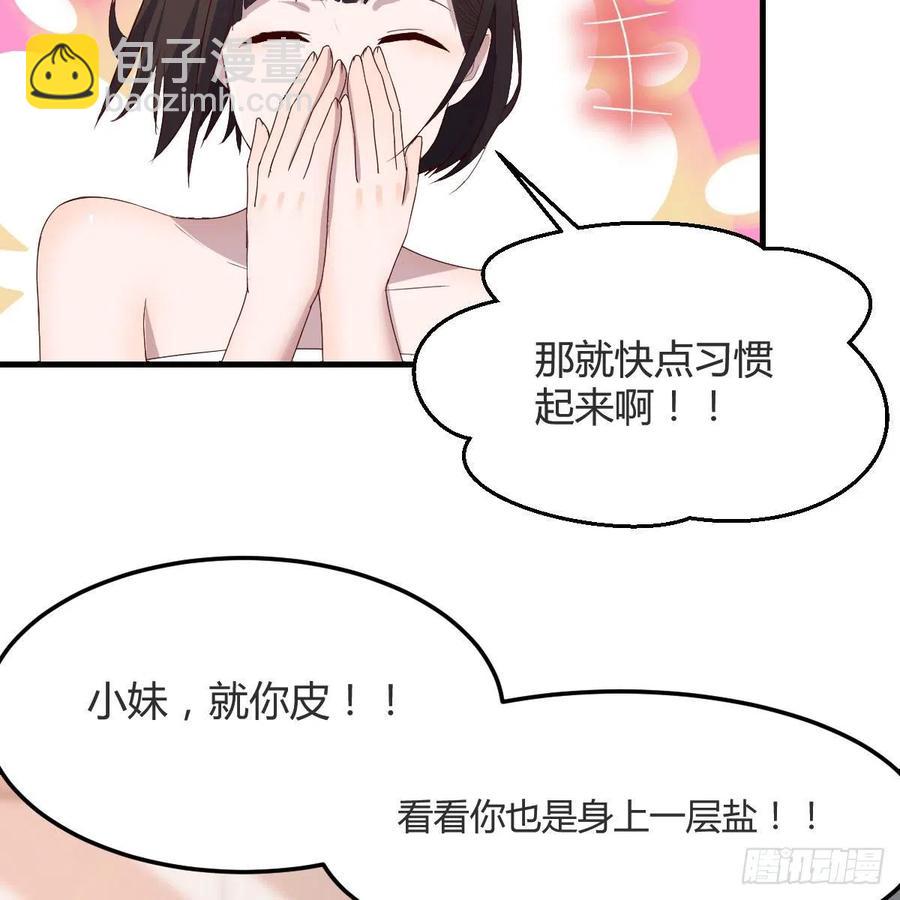 臭不要脸(1/2)-第161话