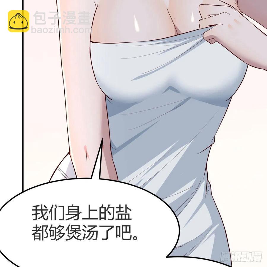 臭不要脸(1/2)-第161话