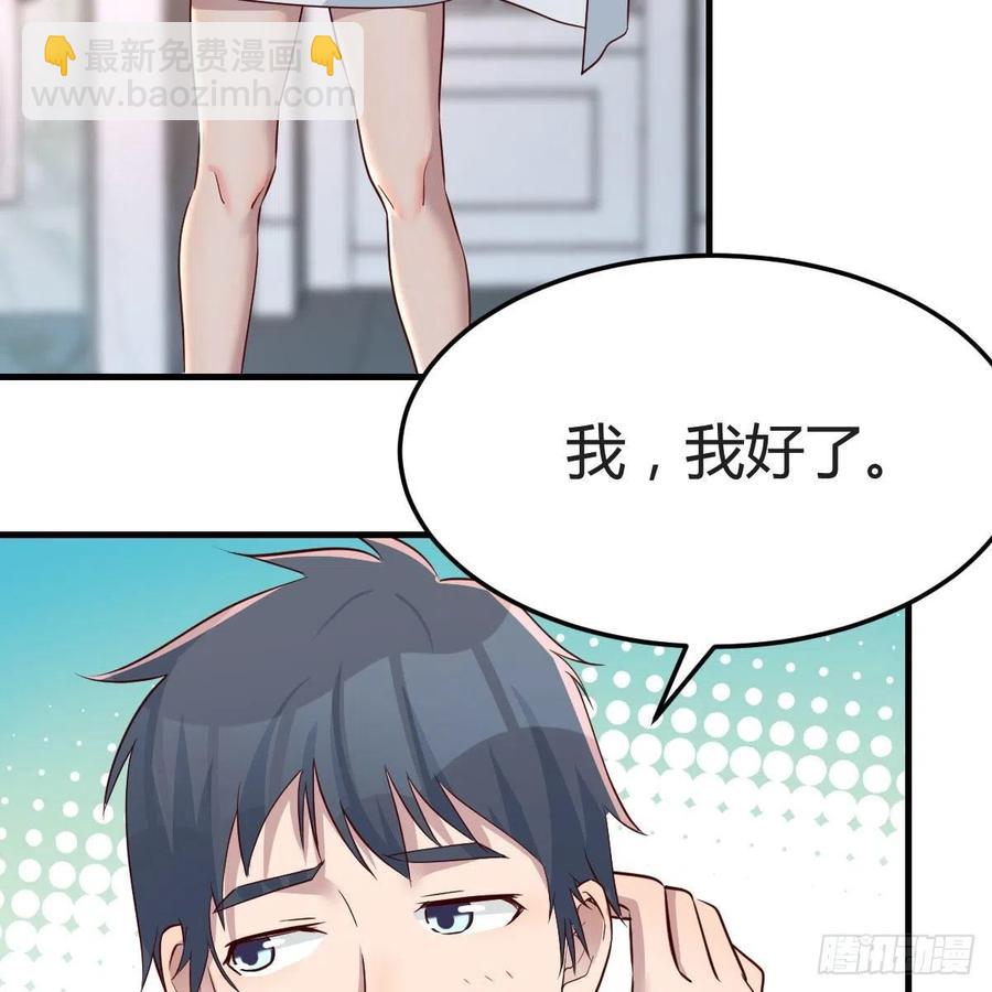 臭不要脸(1/2)-第161话