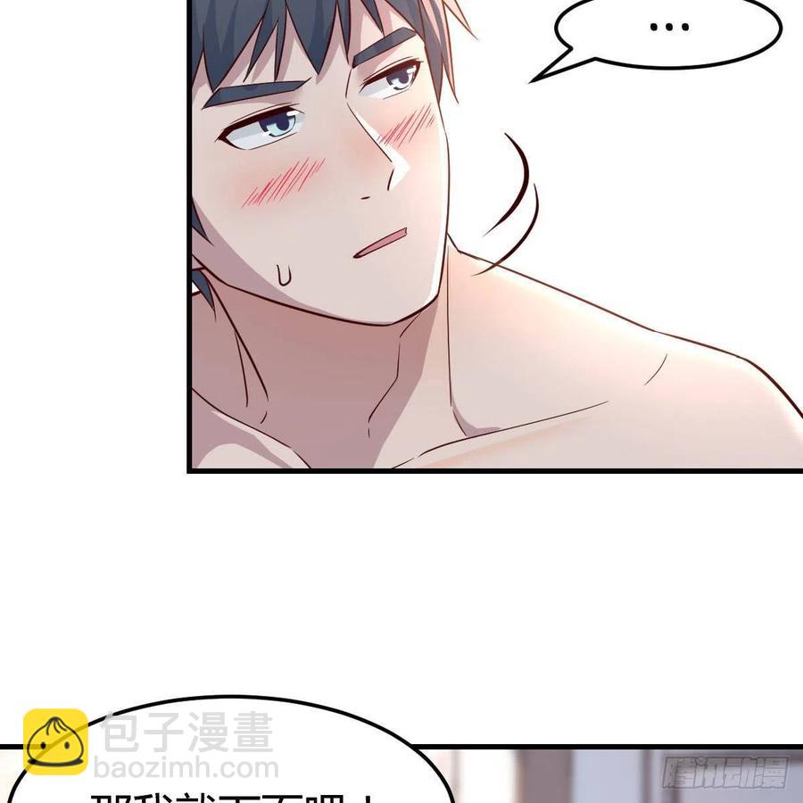 臭不要脸(1/2)-第161话