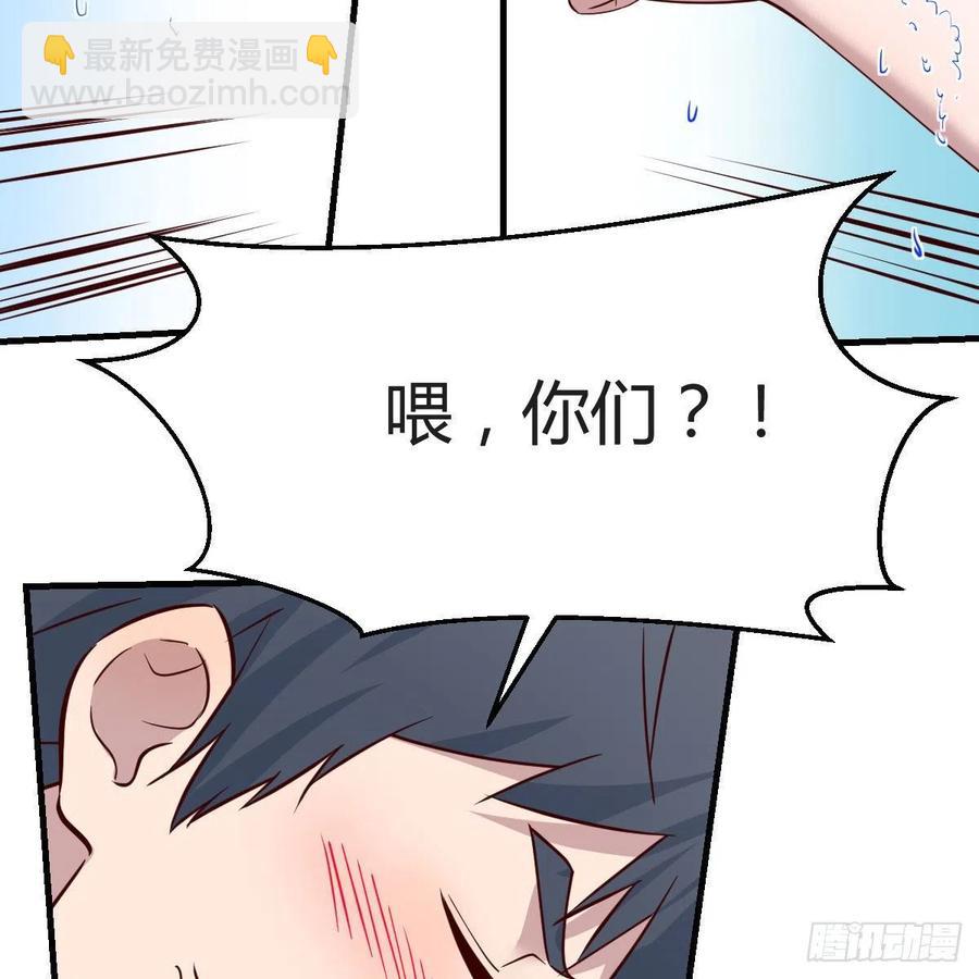 臭不要脸(1/2)-第161话