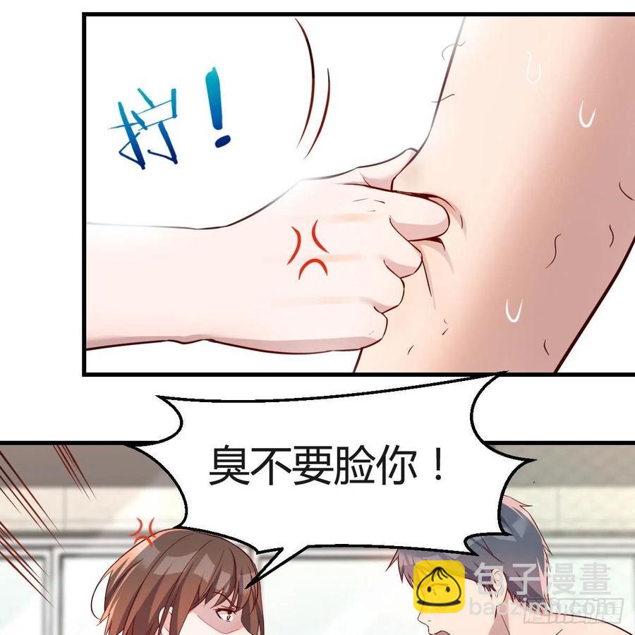 臭不要脸(1/2)-第161话