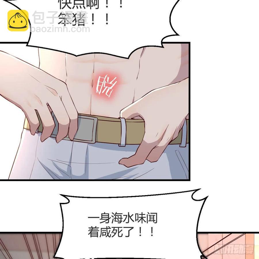 臭不要脸(1/2)-第161话