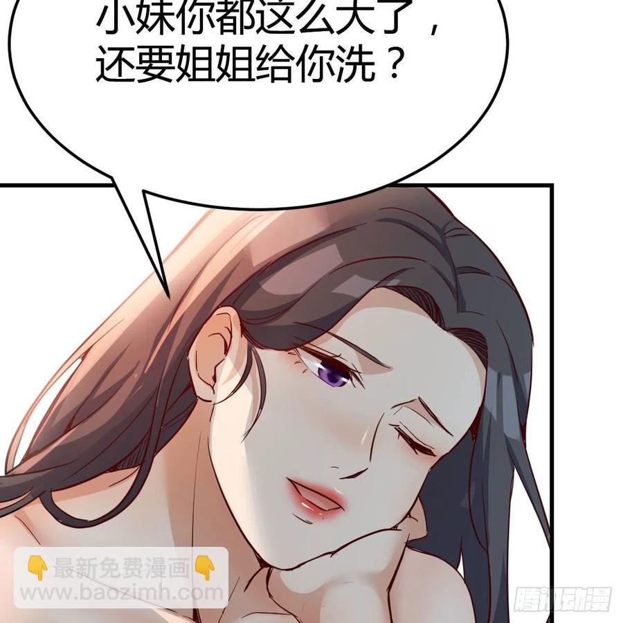 坦诚相对(1/2)-第163话