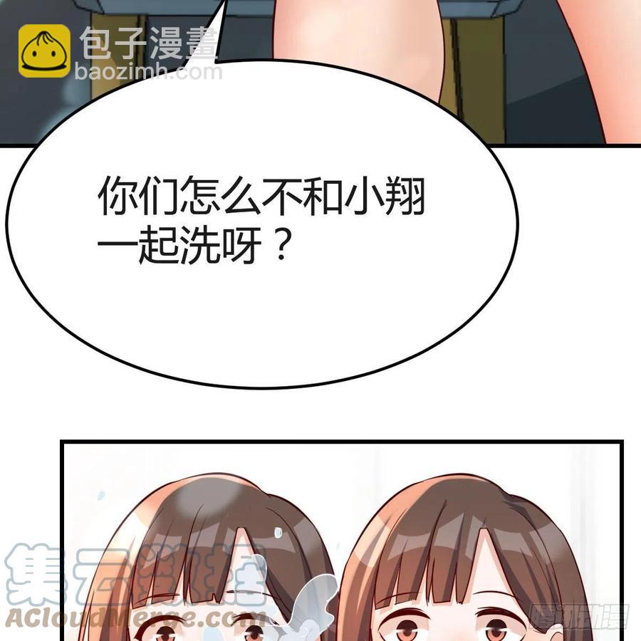 坦诚相对(1/2)-第163话