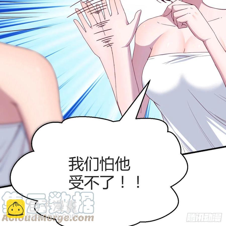 坦诚相对(1/2)-第163话