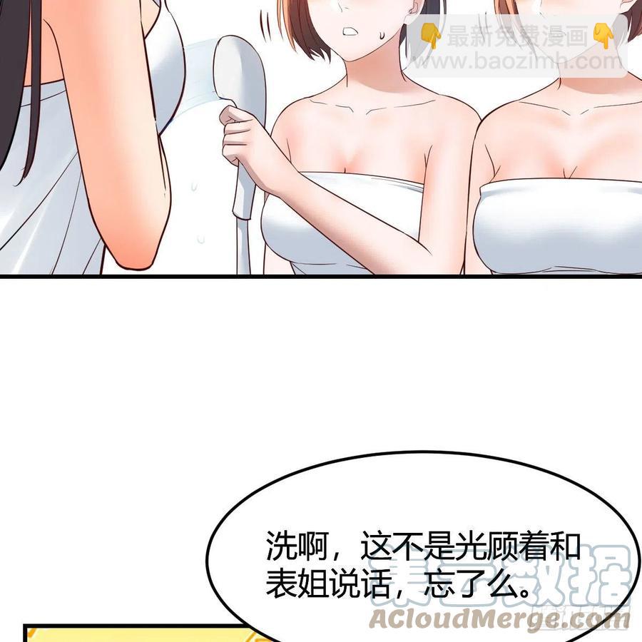 坦诚相对(1/2)-第163话