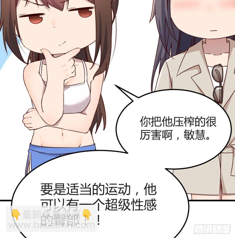 男女通吃(1/2)-第167话