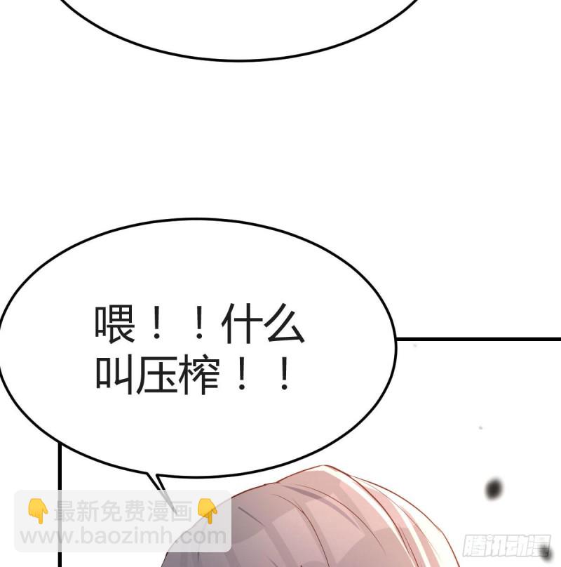 男女通吃(1/2)-第167话