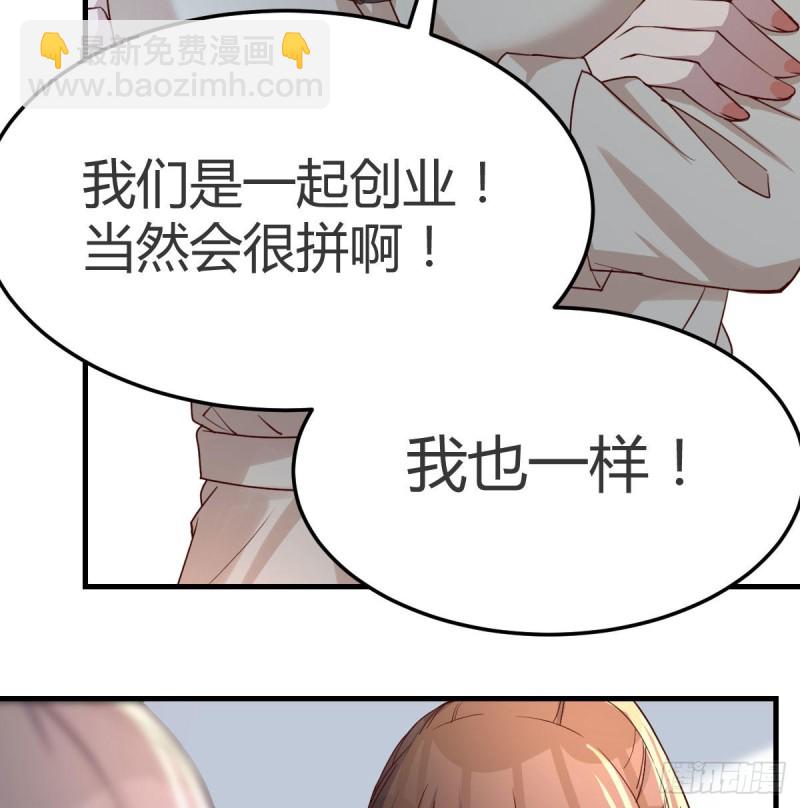 男女通吃(1/2)-第167话