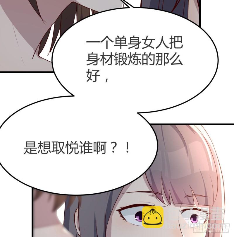 男女通吃(1/2)-第167话