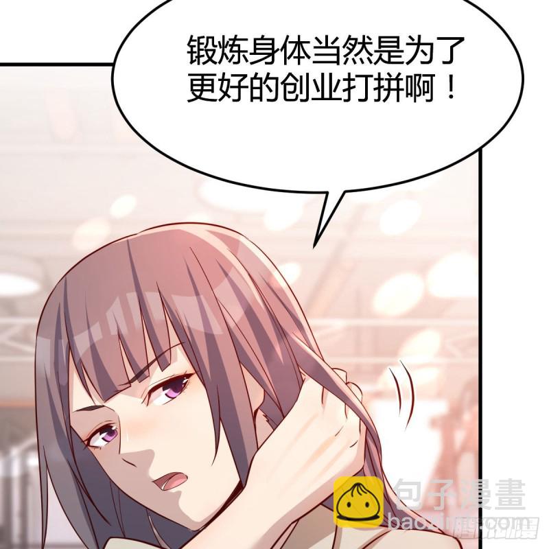 男女通吃(1/2)-第167话