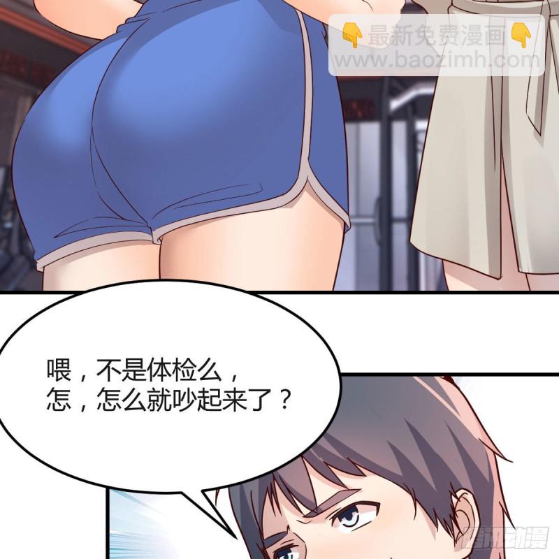 男女通吃(1/2)-第167话