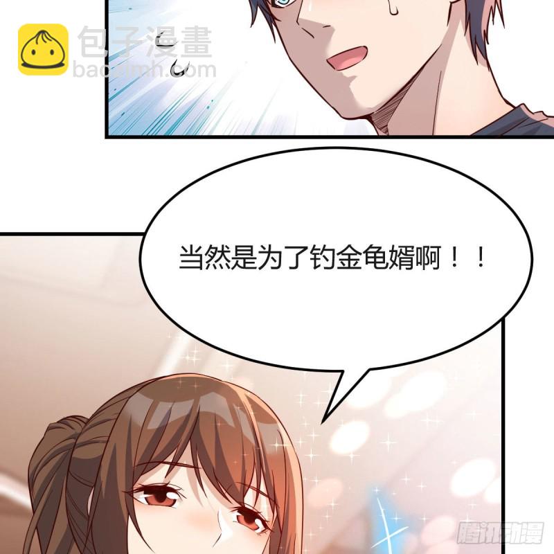男女通吃(1/2)-第167话