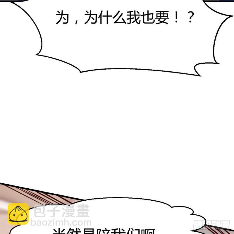 男女通吃(1/2)-第167话
