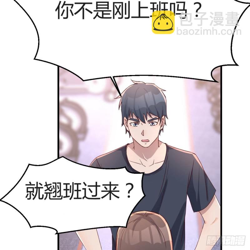 男女通吃(1/2)-第167话