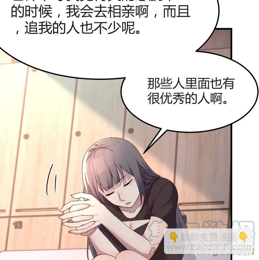 为什么不能是三个呢？(1/2)-第171话