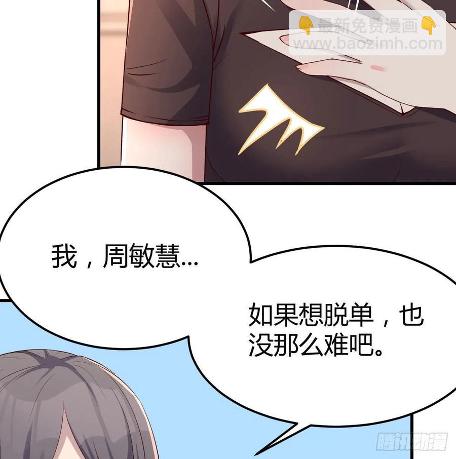 为什么不能是三个呢？(1/2)-第171话
