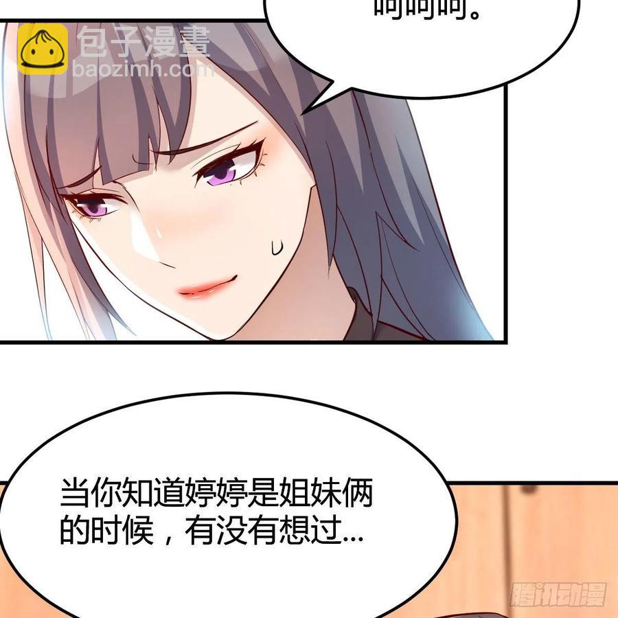 为什么不能是三个呢？(1/2)-第171话