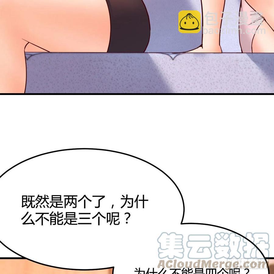 为什么不能是三个呢？(1/2)-第171话